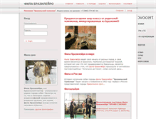 Tablet Screenshot of fila-brasileiro.ru